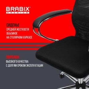 Кресло BRABIX PREMIUM "Ultimate EX-800" хром, плотная двойная сетка Х2, черное, 532911 в Набережных Челнах - naberezhnye-chelny.ok-mebel.com | фото 7