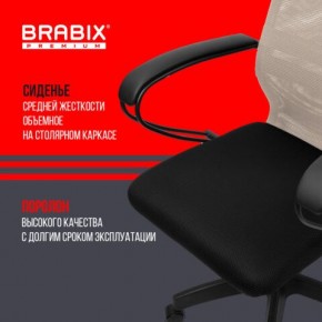 Кресло BRABIX PREMIUM "Ultimate EX-800" пластик, плотная двойная сетка Х2, черное/бежевое, 532916 в Набережных Челнах - naberezhnye-chelny.ok-mebel.com | фото 4