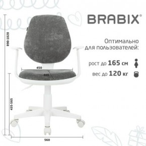 Кресло детское BRABIX "Fancy MG-201W", с подлокотниками, пластик белый, велюр, серое, 533010 в Набережных Челнах - naberezhnye-chelny.ok-mebel.com | фото 5