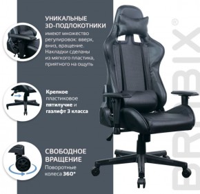 Кресло компьютерное BRABIX "GT Carbon GM-115" (две подушки, экокожа, черное) 531932 в Набережных Челнах - naberezhnye-chelny.ok-mebel.com | фото 4