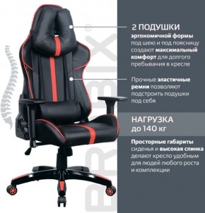 Кресло компьютерное BRABIX "GT Carbon GM-120" (черное/красное) 531931 в Набережных Челнах - naberezhnye-chelny.ok-mebel.com | фото 5