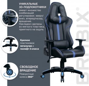 Кресло компьютерное BRABIX "GT Carbon GM-120" (черное/синее) 531930 в Набережных Челнах - naberezhnye-chelny.ok-mebel.com | фото 4