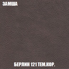 Кресло-кровать Акварель 1 (ткань до 300) БЕЗ Пуфа в Набережных Челнах - naberezhnye-chelny.ok-mebel.com | фото 4
