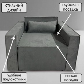 Кресло-кровать Принц КК1-ВСе (велюр серый) в Набережных Челнах - naberezhnye-chelny.ok-mebel.com | фото 9