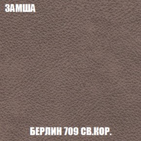 Кресло-кровать + Пуф Кристалл (ткань до 300) НПБ в Набережных Челнах - naberezhnye-chelny.ok-mebel.com | фото 84