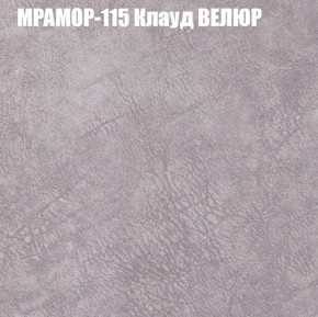 Кресло-реклайнер Арабелла (3 кат) в Набережных Челнах - naberezhnye-chelny.ok-mebel.com | фото 38