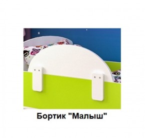 Кровать Малыш Мини (700*1600) в Набережных Челнах - naberezhnye-chelny.ok-mebel.com | фото 5