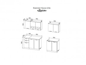 ДУСЯ 2,0 Кухонный гарнитур (Белый/Дуб Бунратти/Цемент/Антарес) в Набережных Челнах - naberezhnye-chelny.ok-mebel.com | фото 2