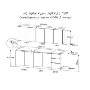 Кухня "МОРИ" 2.0 м (белый/дуб вотан) в Набережных Челнах - naberezhnye-chelny.ok-mebel.com | фото 2