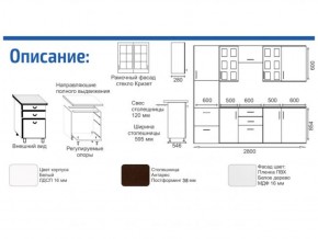 Кухонный гарнитур Прованс (2.8 м) с карнизом в Набережных Челнах - naberezhnye-chelny.ok-mebel.com | фото 2