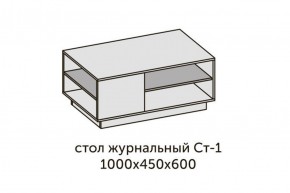 Квадро СТ-1 Стол журнальный (ЛДСП миндаль-дуб крафт золотой) в Набережных Челнах - naberezhnye-chelny.ok-mebel.com | фото 2