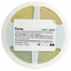 Лента светодиодная Feron LS532 51844 в Набережных Челнах - naberezhnye-chelny.ok-mebel.com | фото 7