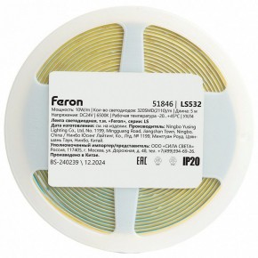 Лента светодиодная Feron LS532 51846 в Набережных Челнах - naberezhnye-chelny.ok-mebel.com | фото 7