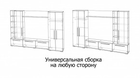 ЛЕВАНТЕ Гостиная в Набережных Челнах - naberezhnye-chelny.ok-mebel.com | фото 4