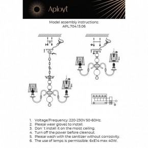Люстра на штанге Aployt Gaell APL.704.13.06 в Набережных Челнах - naberezhnye-chelny.ok-mebel.com | фото