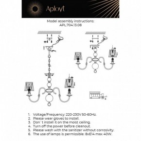 Люстра на штанге Aployt Gaell APL.704.13.08 в Набережных Челнах - naberezhnye-chelny.ok-mebel.com | фото 2