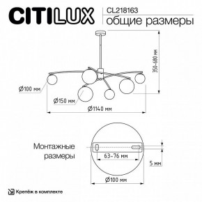 Люстра на штанге Citilux Fisher CL218163 в Набережных Челнах - naberezhnye-chelny.ok-mebel.com | фото 10