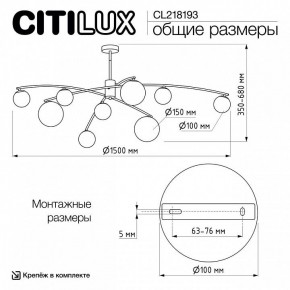 Люстра на штанге Citilux Fisher CL218193 в Набережных Челнах - naberezhnye-chelny.ok-mebel.com | фото 7