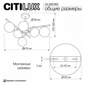 Люстра на штанге Citilux RONNY CL242163 в Набережных Челнах - naberezhnye-chelny.ok-mebel.com | фото 12
