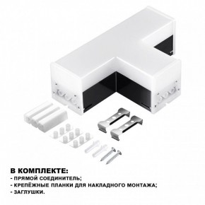 Модульный светильник Novotech Bits 359115 в Набережных Челнах - naberezhnye-chelny.ok-mebel.com | фото 2