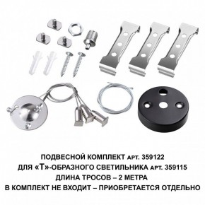 Модульный светильник Novotech Bits 359115 в Набережных Челнах - naberezhnye-chelny.ok-mebel.com | фото 3