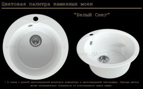 Мойка кухонная MS-1 (D470) в Набережных Челнах - naberezhnye-chelny.ok-mebel.com | фото 5