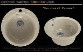 Мойка кухонная MS-1 (D470) в Набережных Челнах - naberezhnye-chelny.ok-mebel.com | фото 6