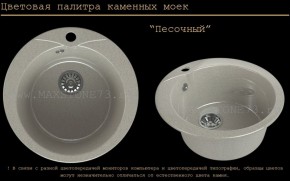 Мойка кухонная MS-1 (D470) в Набережных Челнах - naberezhnye-chelny.ok-mebel.com | фото 7