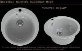 Мойка кухонная MS-1 (D470) в Набережных Челнах - naberezhnye-chelny.ok-mebel.com | фото 8