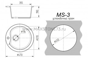 Мойка кухонная MS-3 (D470) в Набережных Челнах - naberezhnye-chelny.ok-mebel.com | фото 8