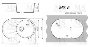 Мойка кухонная MS-5 (735х455) в Набережных Челнах - naberezhnye-chelny.ok-mebel.com | фото 4