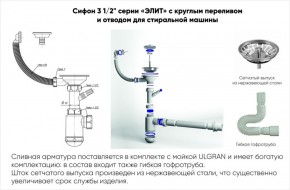 Мойка кухонная ULGRAN U-107 (720*455) в Набережных Челнах - naberezhnye-chelny.ok-mebel.com | фото 14