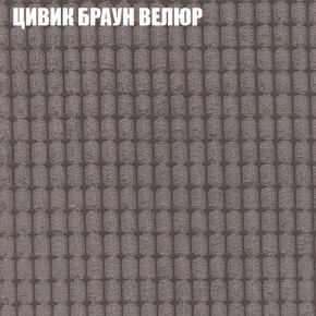 Мягкая мебель Брайтон (модульный) ткань до 400 в Набережных Челнах - naberezhnye-chelny.ok-mebel.com | фото 65