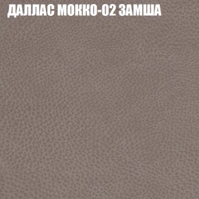 Мягкая мебель Европа (модульный) ткань до 400 в Набережных Челнах - naberezhnye-chelny.ok-mebel.com | фото 18