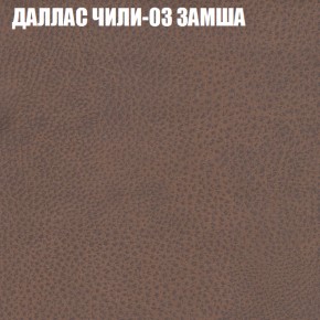 Мягкая мебель Европа (модульный) ткань до 400 в Набережных Челнах - naberezhnye-chelny.ok-mebel.com | фото 22