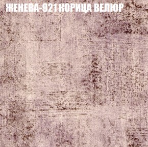 Мягкая мебель Европа (модульный) ткань до 400 в Набережных Челнах - naberezhnye-chelny.ok-mebel.com | фото 26