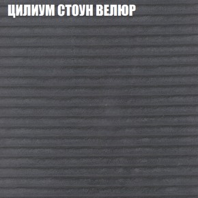Мягкая мебель Европа (модульный) ткань до 400 в Набережных Челнах - naberezhnye-chelny.ok-mebel.com | фото 69