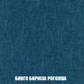 Мягкая мебель Кристалл (ткань до 300) НПБ в Набережных Челнах - naberezhnye-chelny.ok-mebel.com | фото 48