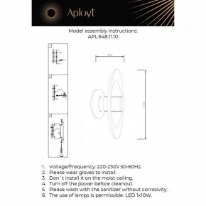 Накладной светильник Aployt Stefa APL.648.11.10 в Набережных Челнах - naberezhnye-chelny.ok-mebel.com | фото 2