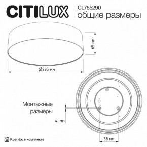 Накладной светильник Citilux BART CL755290 в Набережных Челнах - naberezhnye-chelny.ok-mebel.com | фото 7