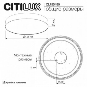 Накладной светильник Citilux BART CL755490 в Набережных Челнах - naberezhnye-chelny.ok-mebel.com | фото 7