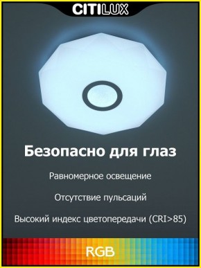 Накладной светильник Citilux Диамант Смарт CL713A30G в Набережных Челнах - naberezhnye-chelny.ok-mebel.com | фото 2