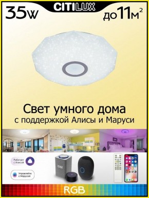 Накладной светильник Citilux Диамант Смарт CL713A30G в Набережных Челнах - naberezhnye-chelny.ok-mebel.com | фото 3