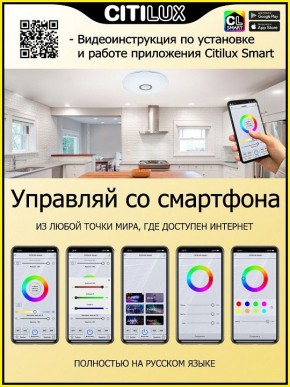 Накладной светильник Citilux Диамант Смарт CL713A30G в Набережных Челнах - naberezhnye-chelny.ok-mebel.com | фото 5
