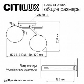 Накладной светильник Citilux Dorsy CL223122 в Набережных Челнах - naberezhnye-chelny.ok-mebel.com | фото 8