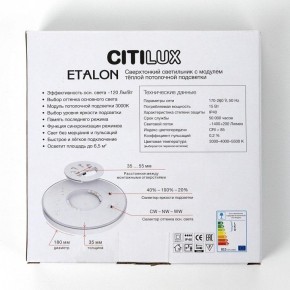 Накладной светильник Citilux Etalon CL750181 в Набережных Челнах - naberezhnye-chelny.ok-mebel.com | фото 8