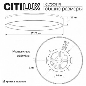 Накладной светильник Citilux ETALON CL750321R в Набережных Челнах - naberezhnye-chelny.ok-mebel.com | фото 11