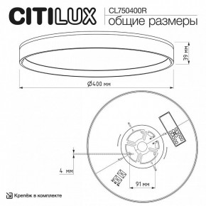 Накладной светильник Citilux ETALON CL750400R в Набережных Челнах - naberezhnye-chelny.ok-mebel.com | фото 10