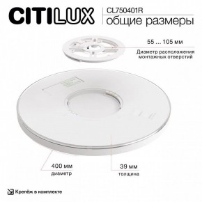 Накладной светильник Citilux ETALON CL750401R в Набережных Челнах - naberezhnye-chelny.ok-mebel.com | фото 14