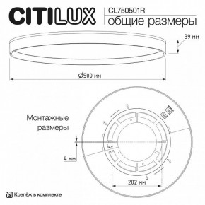 Накладной светильник Citilux ETALON CL750501R в Набережных Челнах - naberezhnye-chelny.ok-mebel.com | фото 11